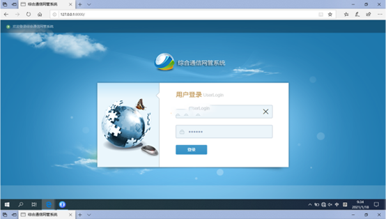  米东无线通信对讲调度网管系统