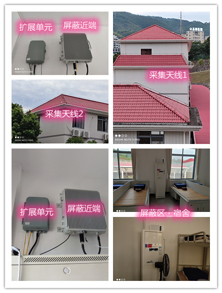  米东某武警部队宿舍屏蔽案例（数字信令级）