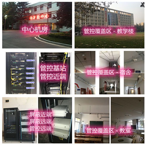 米东某军事院校管控案例（数字信令级）
