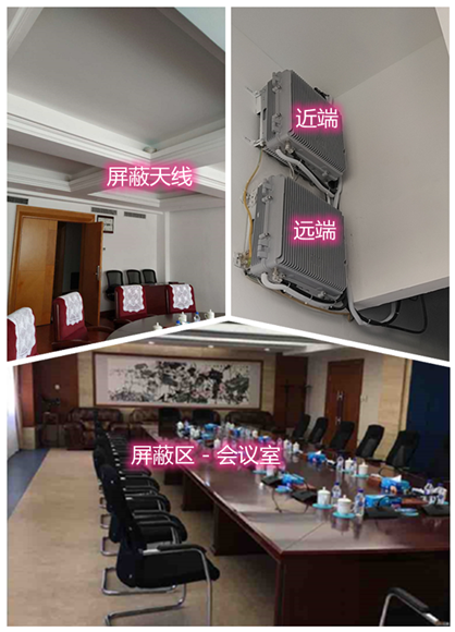 米东某机关单位会议室屏蔽案例（数字信令级）
