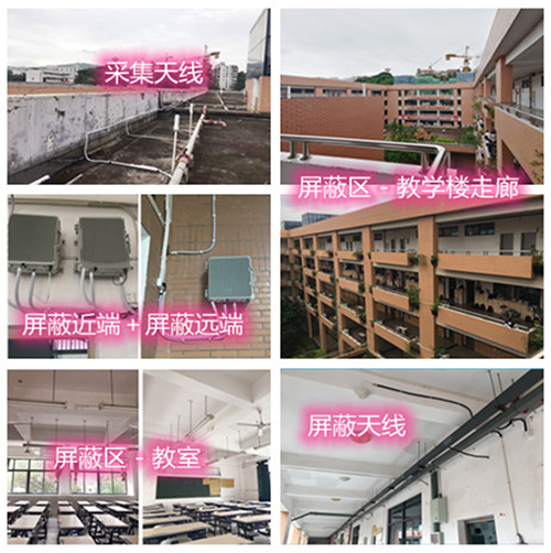  米东某中学考场屏蔽案例（数字信令级）